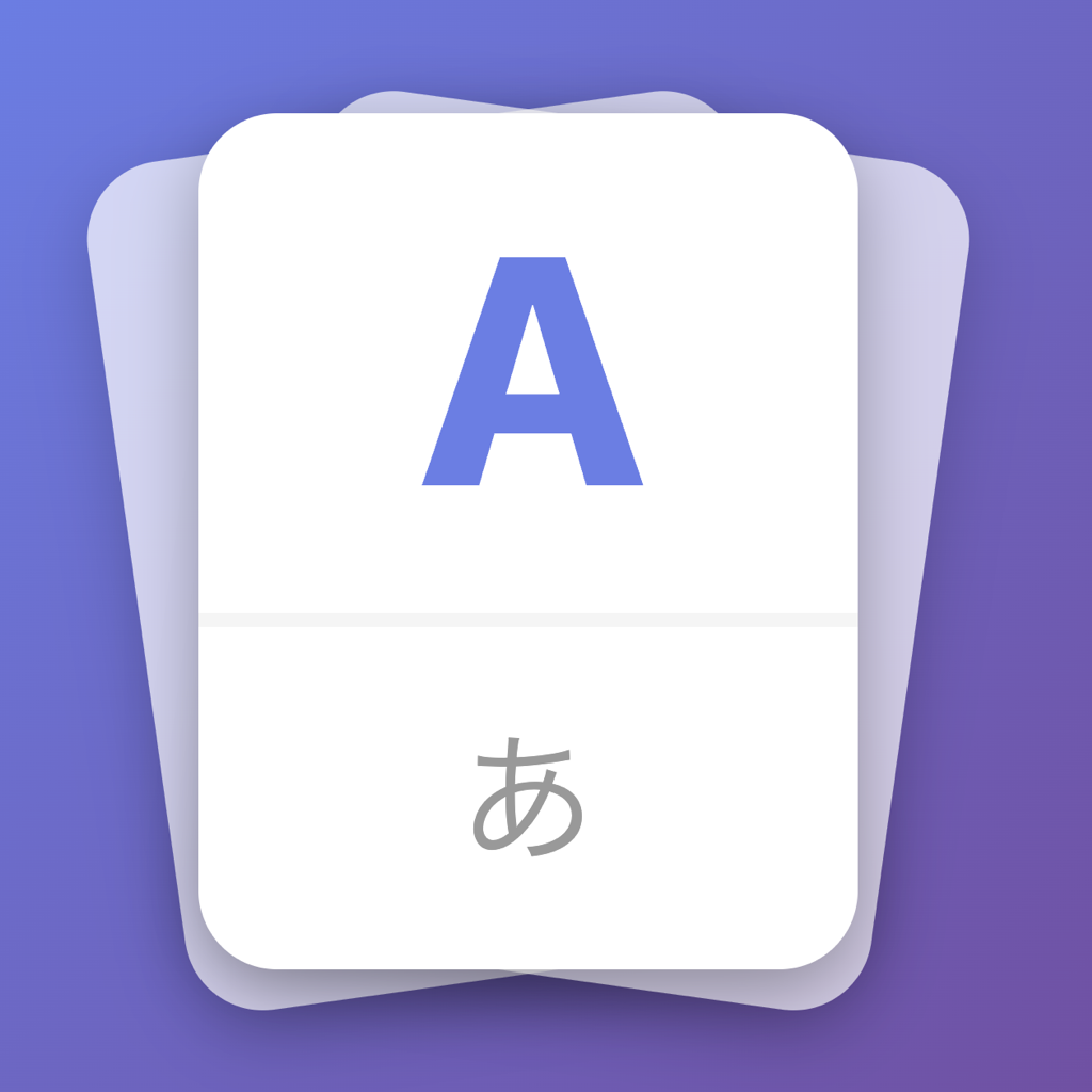 シンプル単語暗記カード
